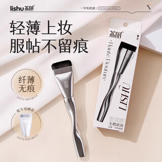 Lishu foundation brush, traceless, non-eating powder, flat head, flat head makeup brush, valentine's day gift, 1 flawless foundation brush