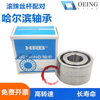 Oeing screw matching bearing 76020177602020 7602025 screw 7602030tn/p4dbb 7602015tn/p4dbb (two pairs)