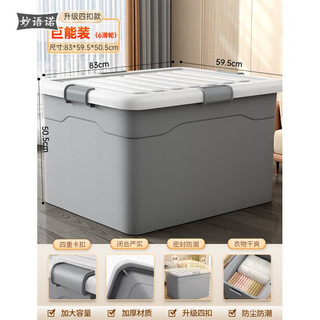 Wiayunuo clothes storage box storage box home storage clothes toy storage box large capacity large plastic backup book zero juneng four-buckle sealed model 83*59.5*50.5cm