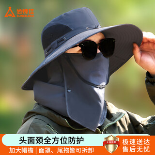 尚烤佳（Suncojia）防晒帽夏季全脸面罩防紫外线男钓鱼帽遮阳可折叠户外登山帽