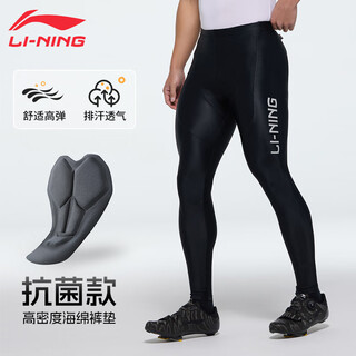 Li ning (li-ning) cycling pants, cycling jersey trousers, men's spring and summer new bicycle road mountain bike trousers and tights
