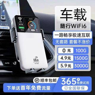 釜翊随身wifi5Ghz移动无线上网卡便携式车载家用电竞户外路由器全国通用无限流量2025款全程不限速 5Ghz【移动办公版】送3000G流量