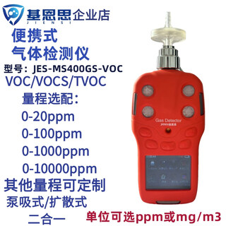 Jiensi portable four-in-one gas detector diffusion carbon monoxide hydrogen sulfide methane oxygen gas alarm voc/vocs/tvoc detector