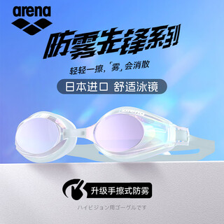 Arena (arena) swimming goggles for women from japan imported high-definition waterproof and anti-fog swimming goggles and swimming cap set professional competitive training equipment ycl-3300 anti-fog pioneer comfortable large frame flat light
