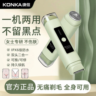Konka double-head electric shaver for private parts, men and women, pubic and armpit hair removal device, hand hair, leg hair, lip hair, full body razor, armpit bikini shaving artifact trimmer, flagship model, manye green - powerful movement + safety blade + comfort without leaving black spots