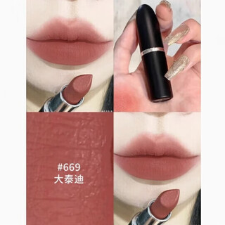 
MAC new product big bullet lipstick 683 big playboy 683 669 666 627 Gift for lovers Valentine's Day 669Warm Teddy