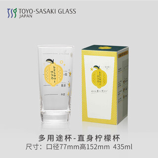 Toyo-sasaki glass original multi-purpose cup imported from japan, draft beer cup, homemade cocktail cup, home commercial lead-free, shochu lemon cup 435ml 00535-j424