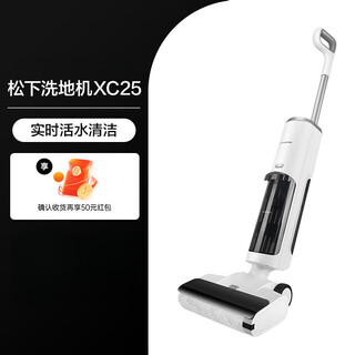 Panasonic panasonic floor washer mopping machine fully automatic intelligent mopping, sweeping and cleaning integrated vacuum xc25 white