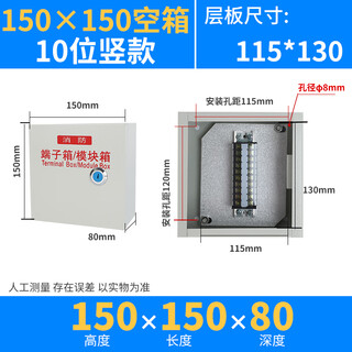 Fire module box 86 type module weak current exposed box mounted safety fire junction box alarm fire terminal box 150*150*80+10 terminals