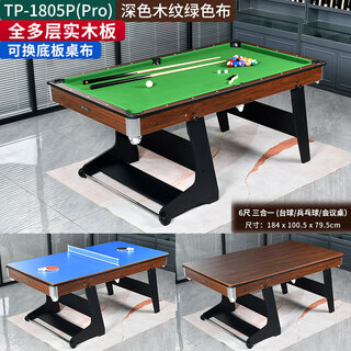 Top sports household foldable pool table family small children three-in-one indoor american multi-functional table tennis table 183cm dark brown full multi-layer solid wood + three-in-one