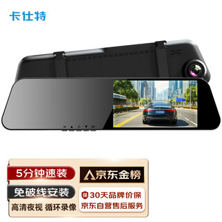 Custer driving recorder hd panoramic view without wiring