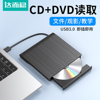 Daerwen usb external optical drive dvd/cd/vcd player optical disc reader external optical drive type-c mobile burner suitable for lenovo mac desktop laptop universal cd/dvd/vcd reading 3.0