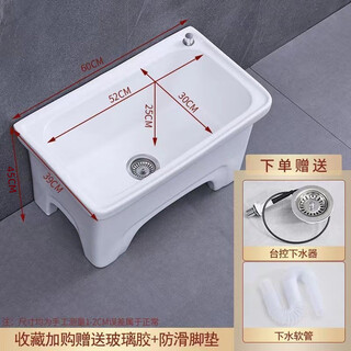 Mop pool balcony ceramic wash mop pool mop pool household bathroom automatic drain high-foot basin pool 60 cm flat edge table-controlled drain model