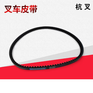 Hangcha generator belt av15 1020 forklift unit strip