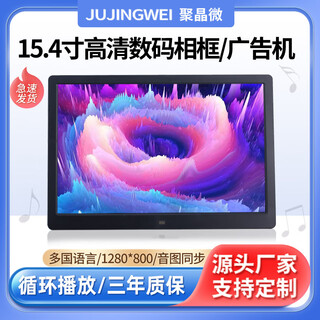 锂电15寸数码相框10寸13寸高清电子相册LED显示屏视频日历播放器 10寸无内存