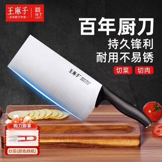 Wang mazi kitchen knife knife household kitchen knife stainless steel kitchen utensils arc knife back slicing knife self-operated household kitchen knife