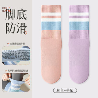 Miiow socks women's winter non-slip women's yoga pilates thickened sports fitness running socks skipping rope high school high school non-slip socks pink + taro purple 2 pairs one size