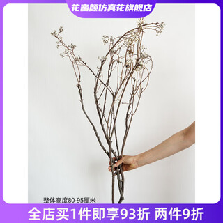 Wen shi ou shan returns natural plant dried flower bouquet living room decoration wabi-sabi wind flower arrangement dry branches decorative ornaments dry branches small white fruit special long branch 3 shapes random 80-10