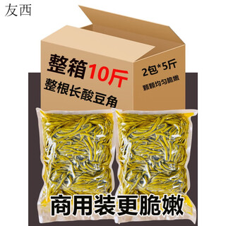 寄漪湖南特产原味酸豆角商用整箱10斤凉菜咸菜香辣下饭菜腌菜酸辣缸豆 (整根长酸豆角)10斤装