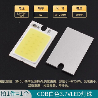 Small size cob light source, rectangular led lamp bead 5v light-emitting lamp board, integrated 12v light source, white, green, blue, red and yellow cob white 3.7v led lamp bead