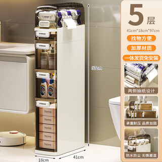 Japanese bathroom gap storage cabinet, narrow gap storage rack, bathroom gap storage cabinet, drawer-type toilet side rack, 18cm wide - 5 layers, covered with moisture-proof, no fear of water splashing