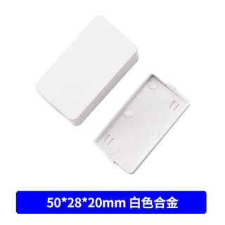 Led drive power supply plastic shell plastic shell driver plastic outer box controller ballast shell shell 50*28*20mm white alloy