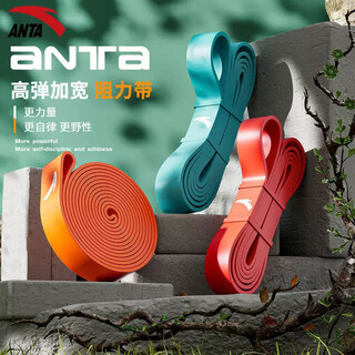 Anta elastic band, pull band, yoga resistance band, pull-up, power-assisted stretching band for men and women, fitness hip and leg training