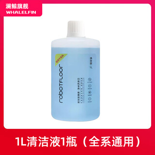 Lanwhale adapts to stone p20 ultra sweeping robot accessories plus cleaning liquid agent filter side roller brush rag g20s ultra dust bag 1l cleaning liquid 1 bottle new customer experience, limited to 1 bottle