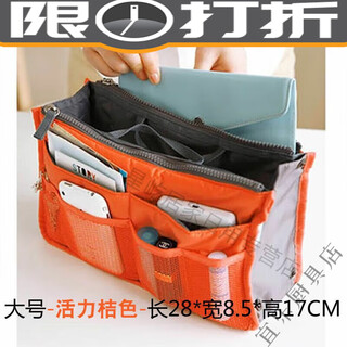 Fashion bag within bag liner bag within bag within bag multifunctional cosmetic bag storage bag large capacity vibrant orange