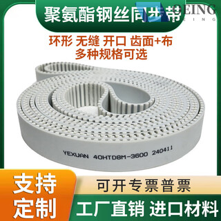 Pu polyurethane steel wire timing belt rubber open belt htd3m5ms8m14mat10xl gear industrial belt t5 t10 t20