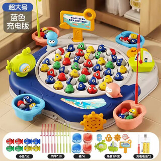 Mengxinguo children's electric fishing set toy parent-child magnetic fishing boy and girl 1-3-6-8 years old baby birthday gift blue 42 fish + 10 rods + 4 barrels + scene rechargeable version