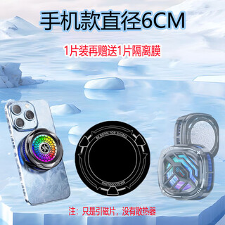 Youmipa radiator magnetic sheet is suitable for mobile phones, tablets, car mounts, mobile phone magnetic iron sheets, cold-conducting patches, radiator models for mobile phones, about 5.9-6cm, next 1 pack, total 1 piece, free isolation static sticker