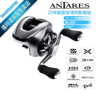 Shimano shimano 25 antares mgl antales freshwater special long-range lure water drop wheel made in japan, right hand - 100xg/7.8 speed ratio