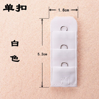 Wantao one-row elastic bra extension buckle shoulder strap one bra extension strap connector 1 single-row button back hook white