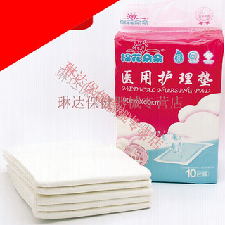 Cotton flower care pad, disposable diaper pad, 90*60cm, 10 pieces, elderly baby, maternal period