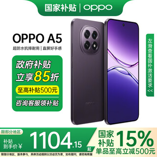 Oppo a5 5g oppoa5 mobile phone 5g full network oppo mobile phone brand new thousand yuan waterproof and anti-fall ip69 full level waterproof and durable large battery a5 zircon black (128+8) official standard configuration