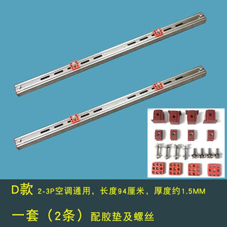 Dingniu air conditioning bracket outdoor unit stainless steel cross arm bar lengthened and thickened suitable for 1p 1.5p 2p 3p shock absorber d type about 94 cm for 2-3p with accessories