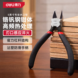 Deli anti-slip water mouth pliers water mouth scissors electronic scissors plastic pliers diagonal pliers electrician pliers 5-inch chrome vanadium steel professional version