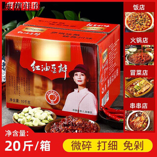 郫县豆瓣红油豆瓣酱10公斤四川郫县产免剁商用细豆瓣20斤6kg装 红油豆瓣10kg/微碎免剁纸箱装
