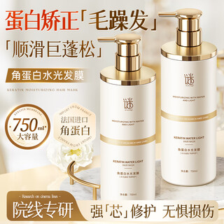 Mystery keratin hair mask, frizz repair, dry, smooth, shiny hair correction conditioner 750ml