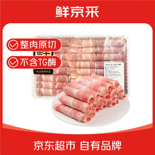 Xianjingcai imported from brazil original cut beef breast and belly fat beef roll 2jin jin is equal to 0.5kg beef brisket roll shabu-shabu hot pot ingredients real original cut