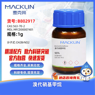 Macklin bromonitromethane cas 563-70-2 b802917-1g