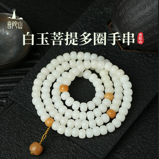 Putuo mountain white jade bodhi bracelet 108 buddha beads temple gifts for men and women white jade bodhi bracelet