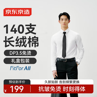 Hergestellt in tokio, hochwertiges 140-teiliges hemd, langärmeliges weißes hemd für herren, herbstmantel, geburtstagsgeschenk, weiß 39