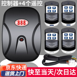 Chuke electric rolling shutter door remote control garage door controller rolling shutter door receiving box controller rolling shutter door chain host + 4 remote control + adapter cable