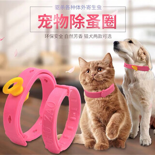 Youfanmeng cat flea collar, anti-insect, flea collar, kitten pet supplies, in vitro deworming