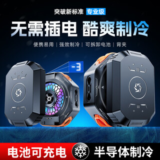 Kolowei ai overclocking refrigeration, mobile phone radiator, semiconductor cooling and refrigeration back clip, built-in battery game, peace elite king of chicken eating cooling fan, ai intelligent temperature control, charging and plugging + turbocharged refrigeration + magnetic back clip