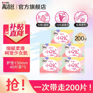 Kotex daily use mini small q-pack sanitary napkin pads, light, breathable, smooth and delicate, new and old packaging shipped randomly, small q-pack sanitary napkin pads 150mm, 200 pieces