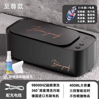 Jczs german brand fully automatic ultrasonic cleaning machine fully automatic glasses washing machine home braces multifunctional jewelry hand black free glasses cloth_1+cleaning liquid 1