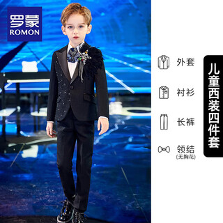 罗蒙男童西装套装婚礼花童西服主持人钢琴表演礼服儿童演出服 黑色120